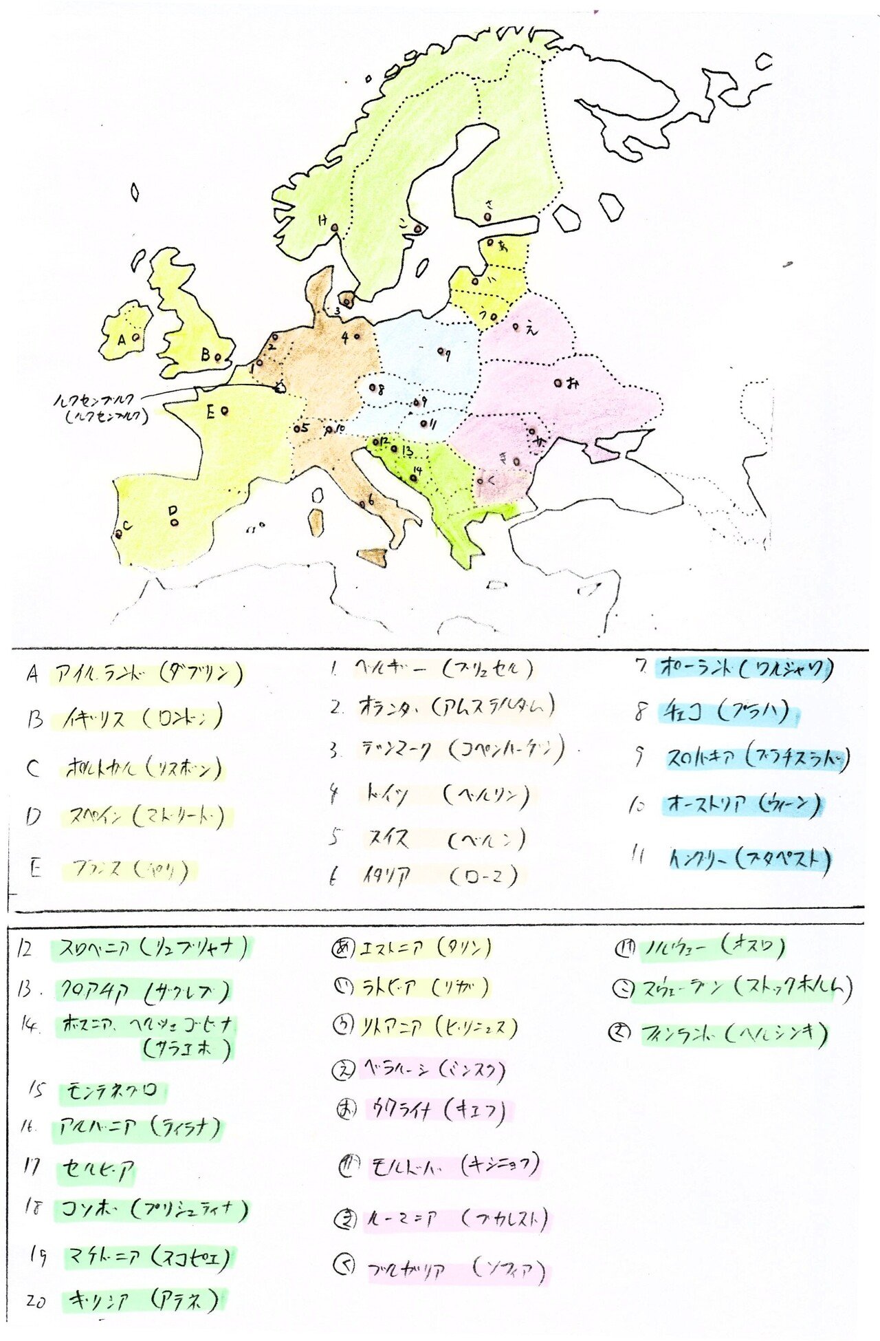 語呂 ヨーロッパの国の位置と首都を秒で覚える 日本史 Note