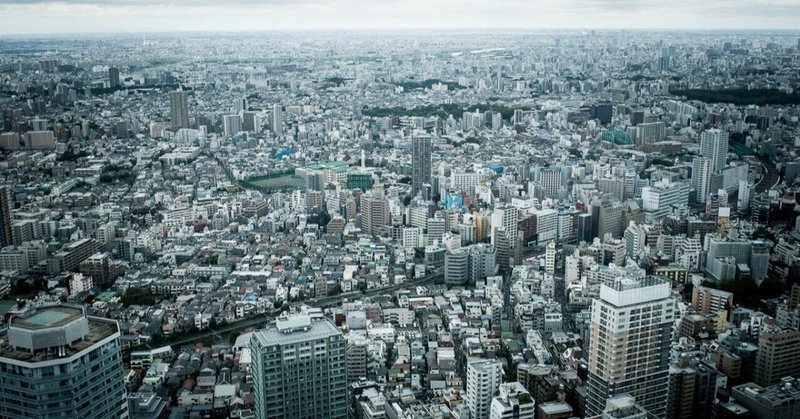 なぜ、東京一極集中は止まらないか―「コロナで日本の東京一極集中は解消するか」【Global Newsについて語ろう！】第25回 の補足資料