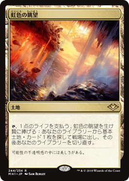 EDH】《リスの将軍、サワギバ》100枚解説（MID後）｜naket
