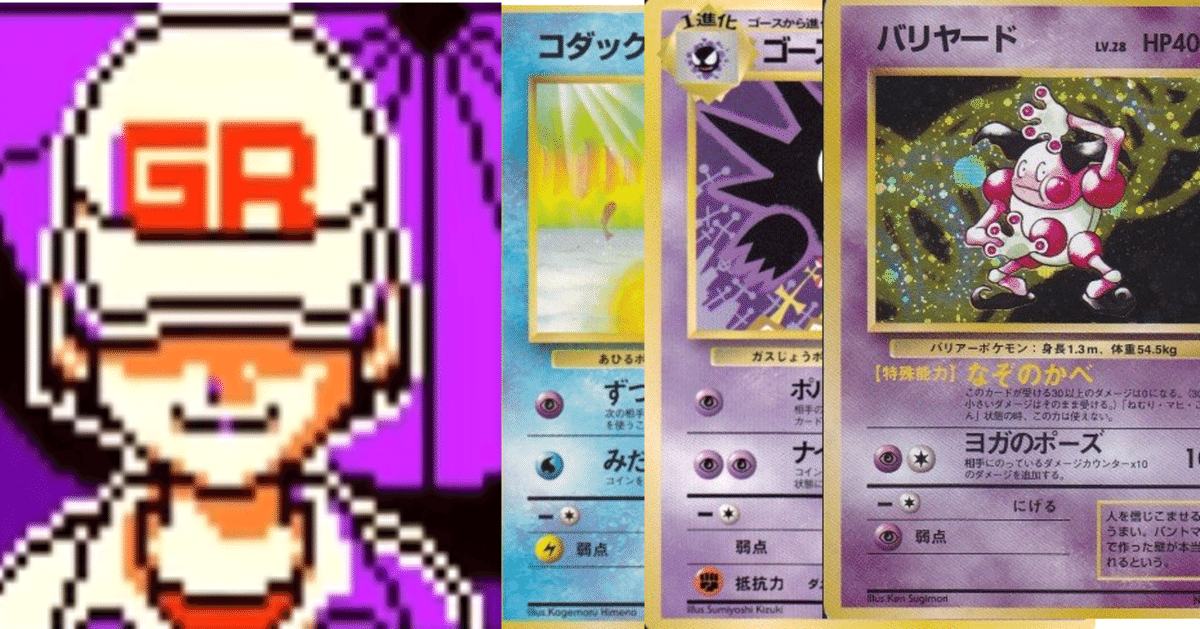 メタモン 旧裏の通販 koseo（572252608） | magi
