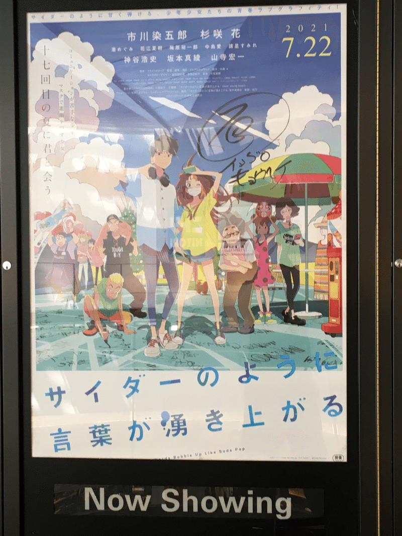 錦糸町 みやうち Note