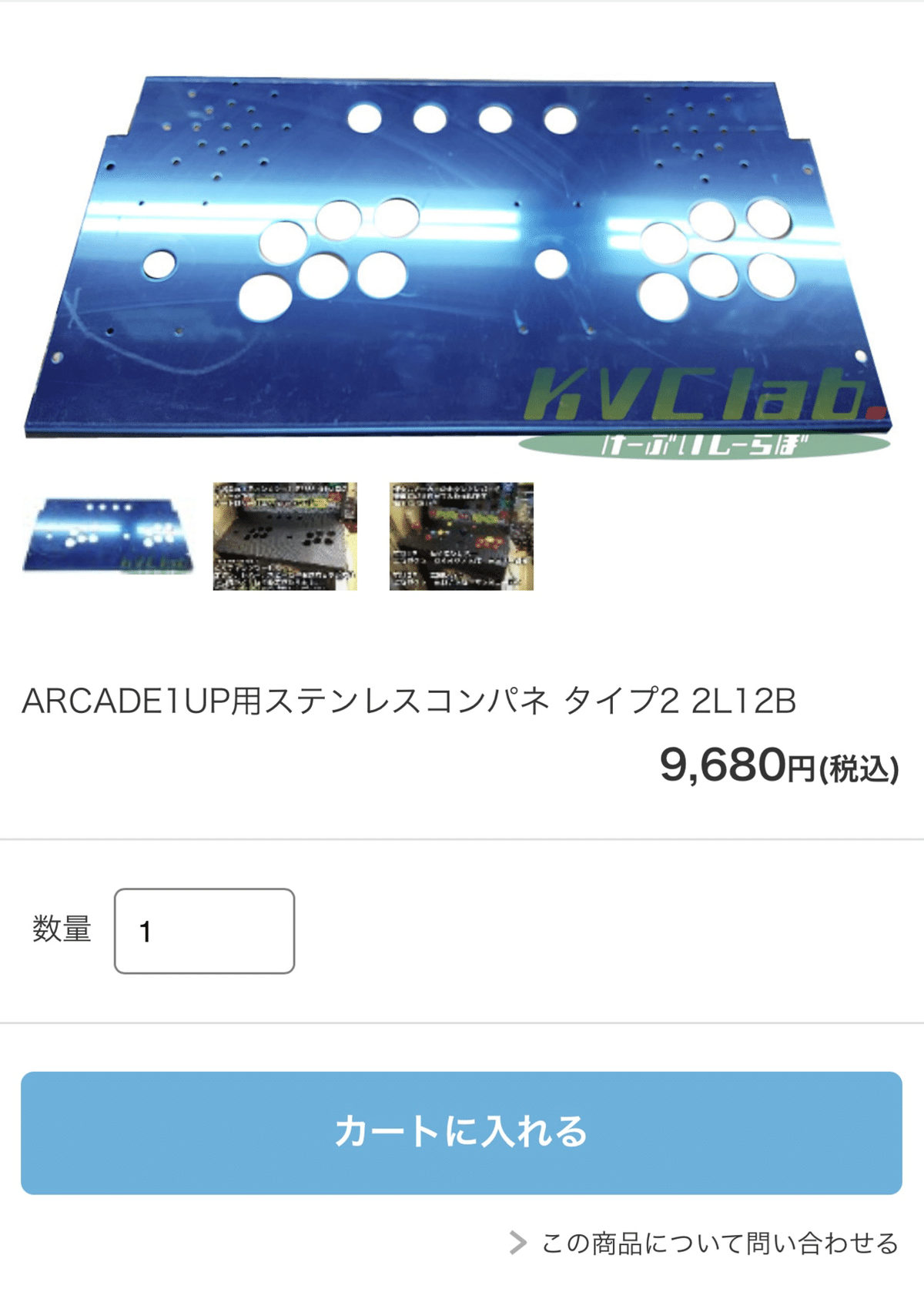 arcade1upを改造して理想のゲーセン仕様にするんだ