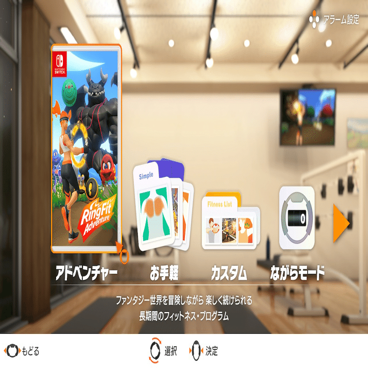 ゲーム「リングフィットアドベンチャー」感想｜はずき