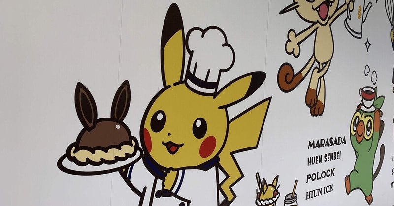 今 ポケカに夢中になる理由 ご注意 お金のお話多めです ポケカ侍 Note