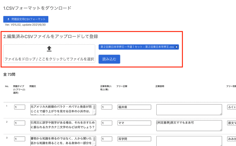 スクリーンショット 2021-07-24 22.03.57