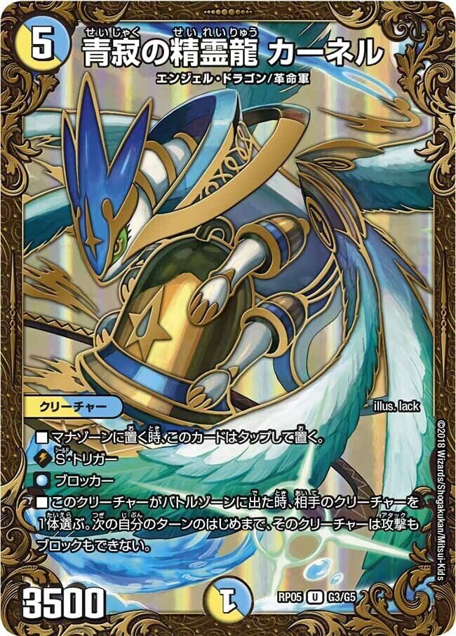 ミラーで勝てる】黒抜き4cドギラゴンRX【オリジナル・デッキ解説 ミラーで勝てる】黒抜き4cドギラゴンRX【オリジナル・デッキ解説
