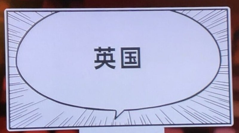 オリンピック開会式入場順はギャグか あさひ 社会起業家 ミスハンター Note