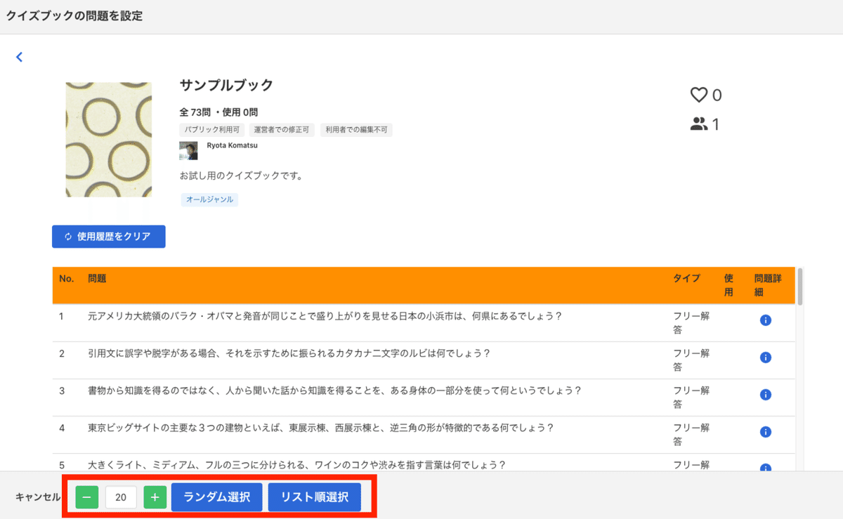 スクリーンショット 2021-07-24 23.10.36