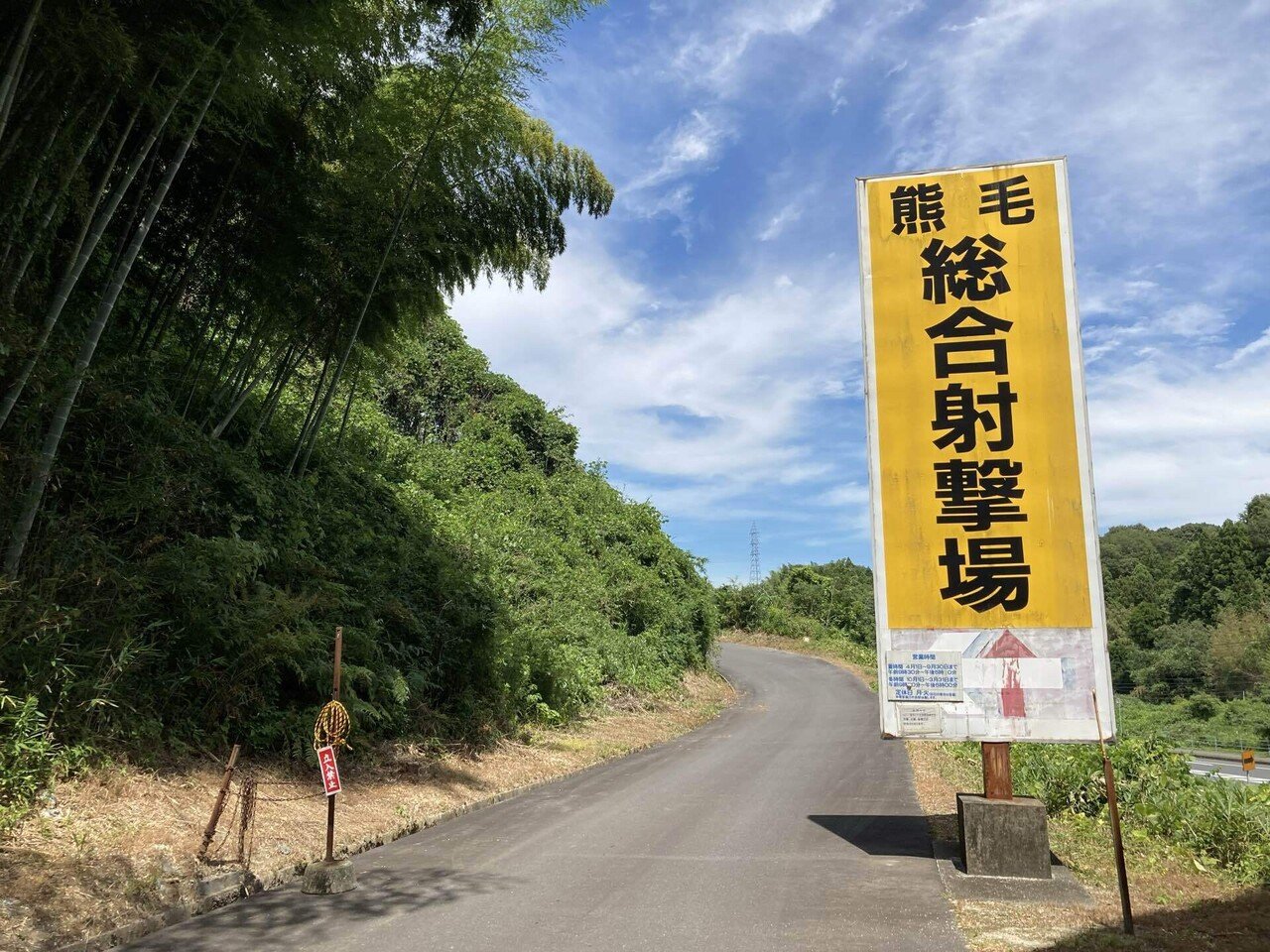 周南市 熊毛総合射撃場 内富火薬銃砲 我長州人 時々狩人 極稀釣人 Nido ウベノス Note