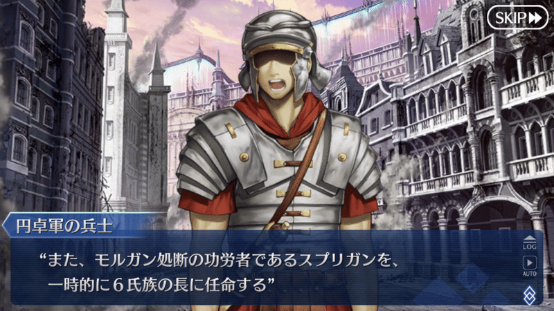 Fgo 展開予想 2部6章後編その後について シュウ３ Note