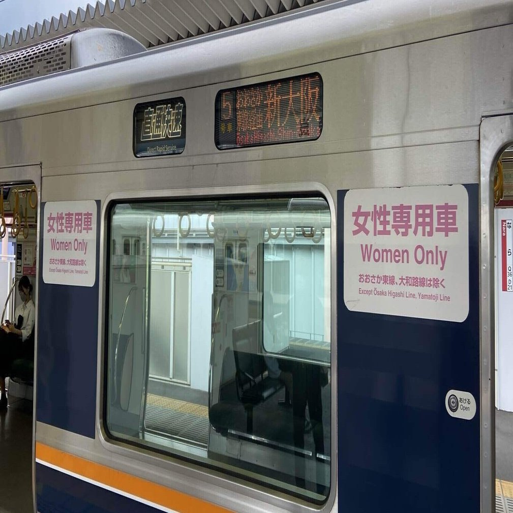 78日目 彼の脳みそに心底呆れた 女性専用車両 事件 とうもろ こしき Note