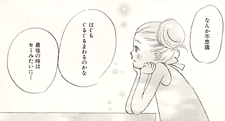 ハチミツとクローバー に学ぶ 素数ゼミはヒトより不幸か 213くん Note