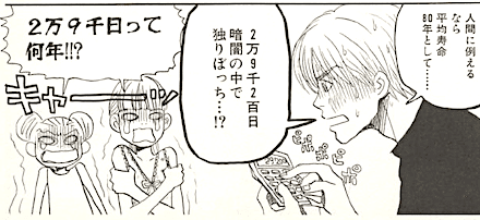ハチミツとクローバー に学ぶ 素数ゼミはヒトより不幸か 213くん Note