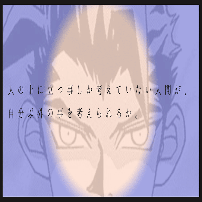 外道の心得 明稜帝 梧桐勢十郎 隠れた名作 Atelier Paranoia アトリエ パラノイア Note