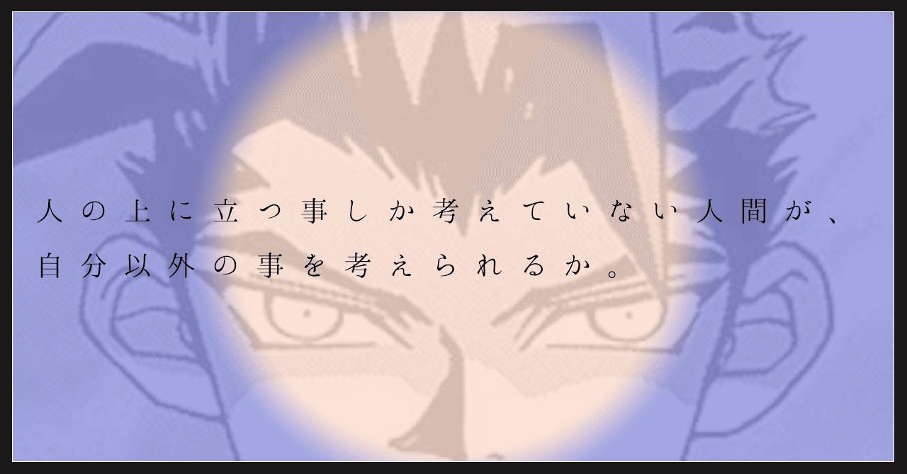 外道の心得 明稜帝 梧桐勢十郎 隠れた名作 Atelier Paranoia アトリエ パラノイア Note 外道の心得 明稜帝 梧桐勢十郎 隠れた名作 Atelier Paranoia アトリエ パラノイア Note
