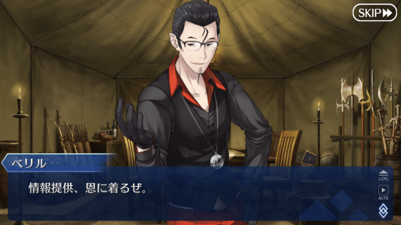 Fgo 展開予想 2部6章後編その後について シュウ3 Note Fgo 展開予想 2部6章後編その後について シュウ3 Note
