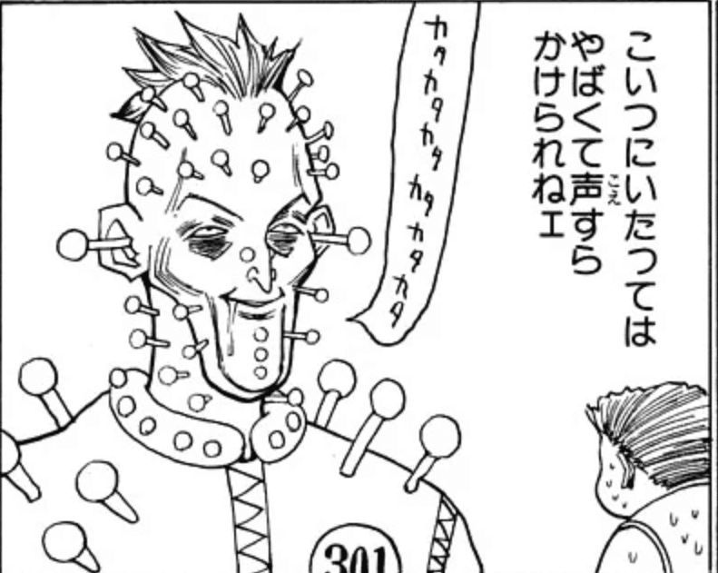 イルミ 出典『HUNTER×HUNTER』冨樫義博