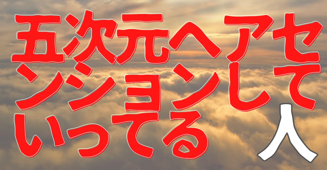 見出し画像