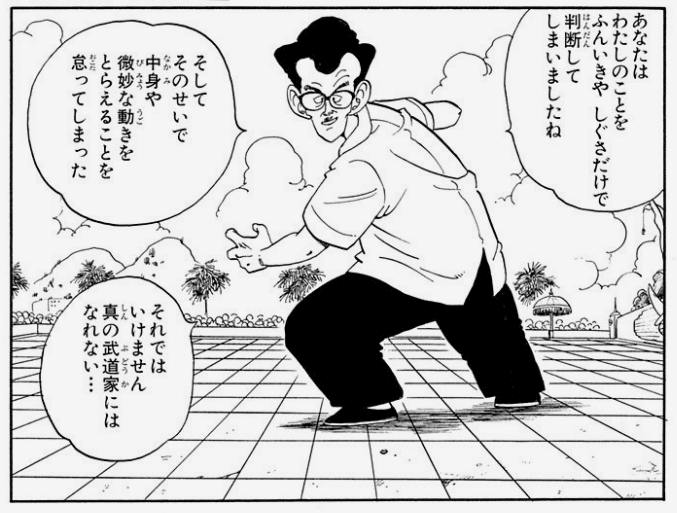 シェン 出典「ドラゴンボール」鳥山明