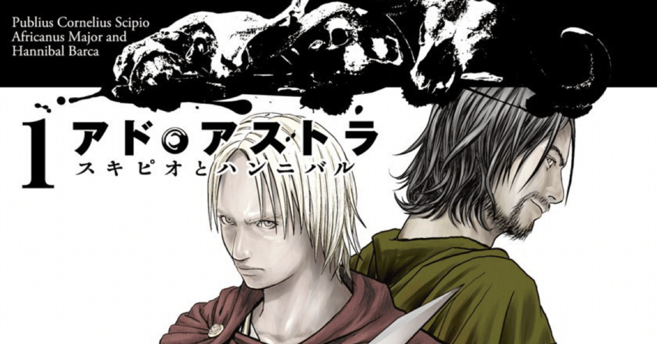 アドアストラ 読後レビュー Mangayomimesi Note