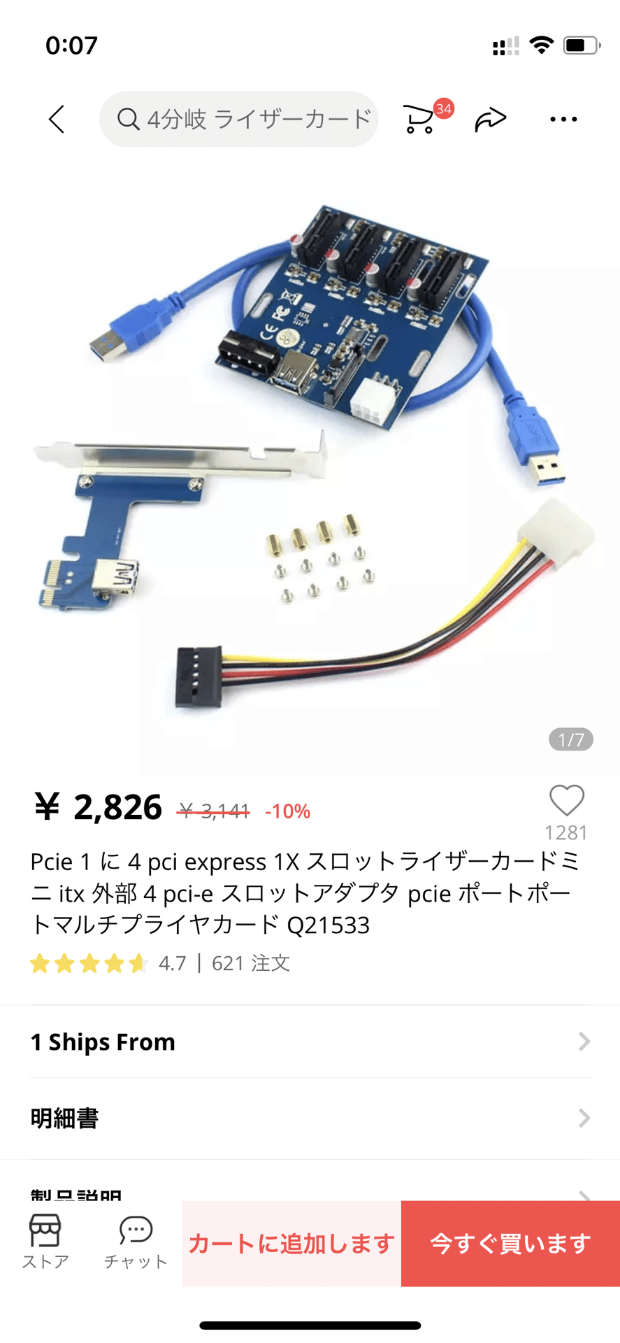 PCI-E 4分岐ライザーカード 3枚セット Amazon.co.jp: 4分岐ライザーカード PCI-e PCI-Express ETH