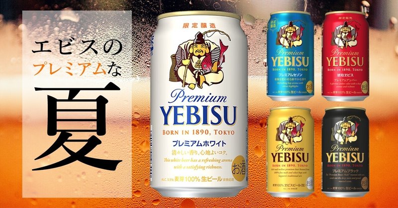 ビール1