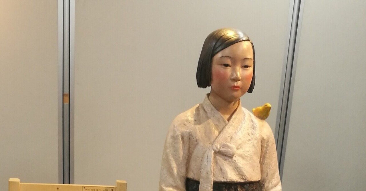 表現の不自由展 5 平和の少女像 長澤靖浩 Note