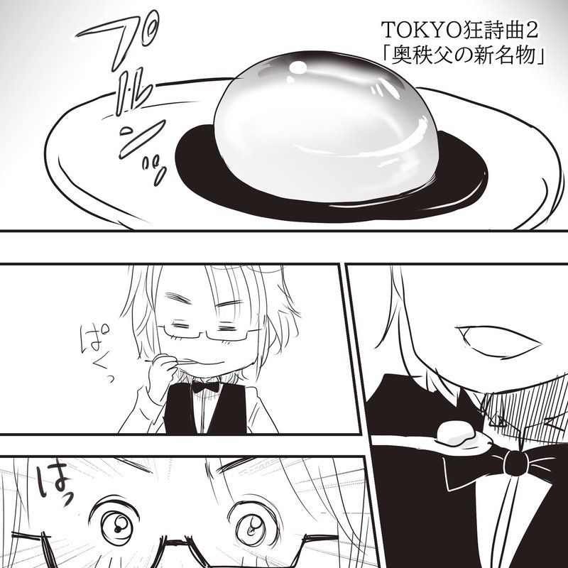 Thealfee Tokyo狂詩曲２ アルバイトとすひこ 大赤字のお店を救うのはさくらこの手作りお菓子 アルフィー漫画マンガイラスト ぷりはな Note