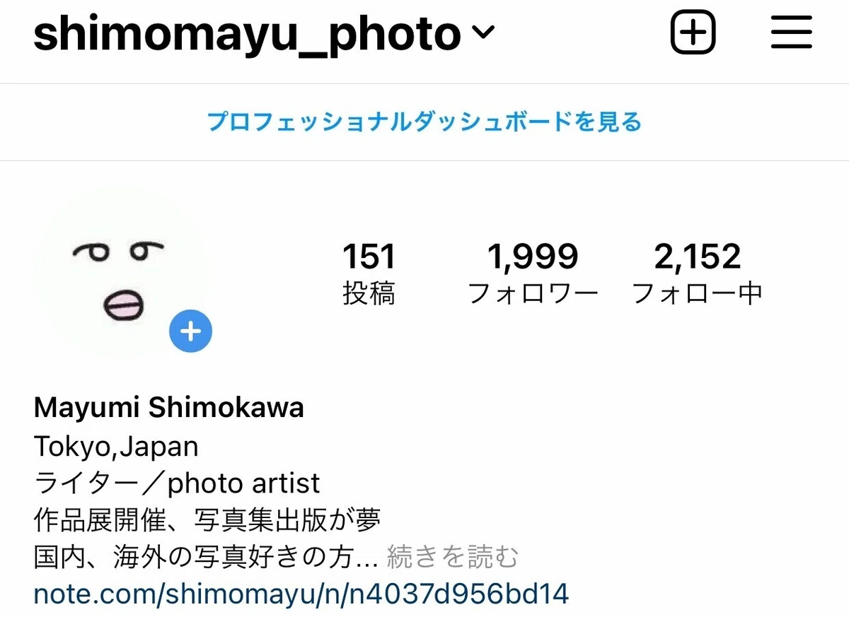 インスタフォロワー1999人