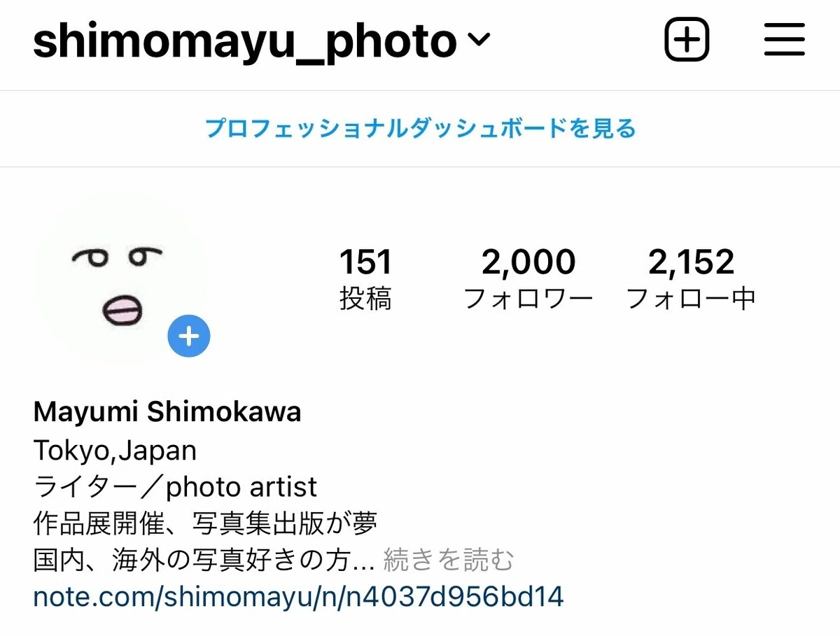 インスタフォロワー2000人