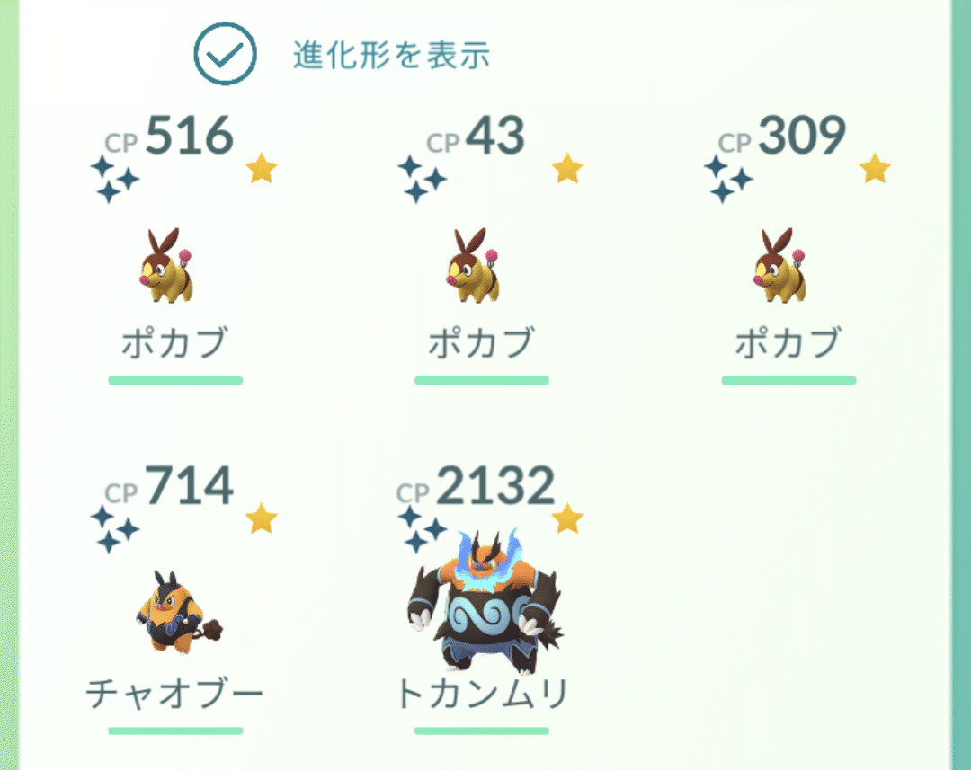 色違い日記 21年7月 メガネたけし Note