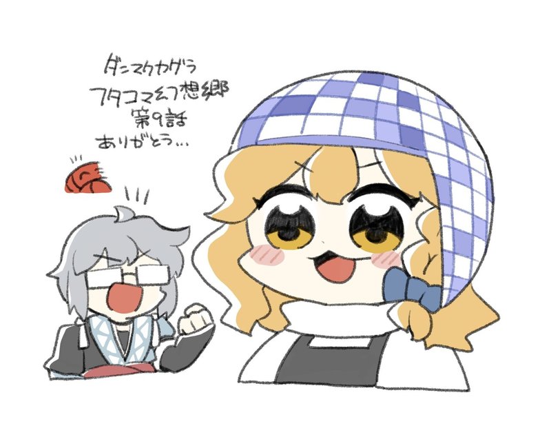 好きな作家さんが森近霖之助と霧雨魔理沙を描くダンマクカグラというゲーム 雨野みるは Note 好きな作家さんが森近霖之助と霧雨魔理沙を描くダンマクカグラというゲーム 雨野みるは Note