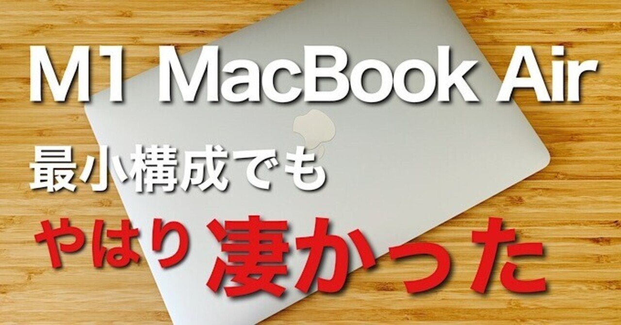 m1 MacBookair 最小構成 アップル - ノートPC