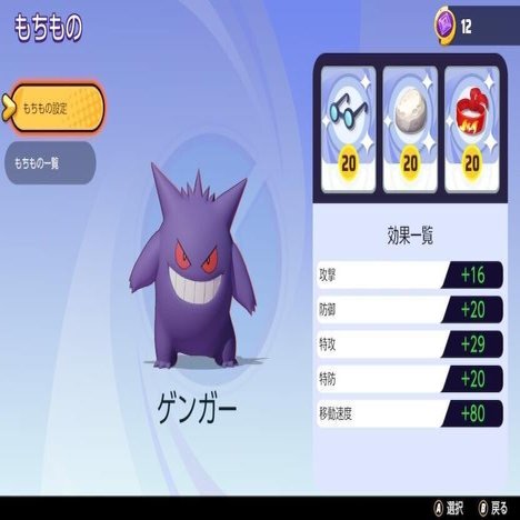 サービス開始から3日で勝率79 でマスターに到達した暇人によるポケモンユナイトに関する私見まとめ 袁術陛下 Note