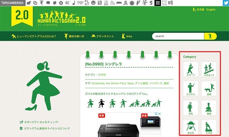 ピクトさんが人気のようなので自分がよく使っているフリー素材を 笠井美史乃 Note