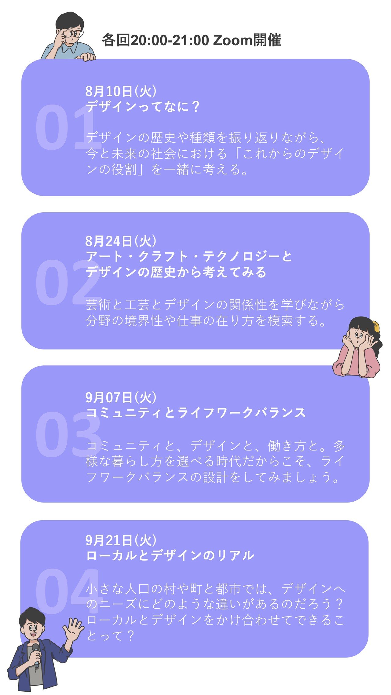 デザイン学科開講 受講生募集中 Mikataba Center ミカタバセンター Note