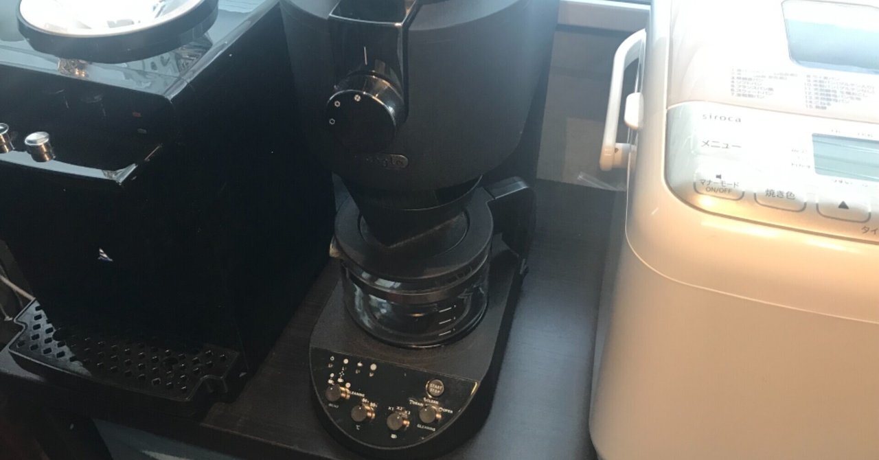 過小評価されているe angleのコーヒーメーカーを改めて推して