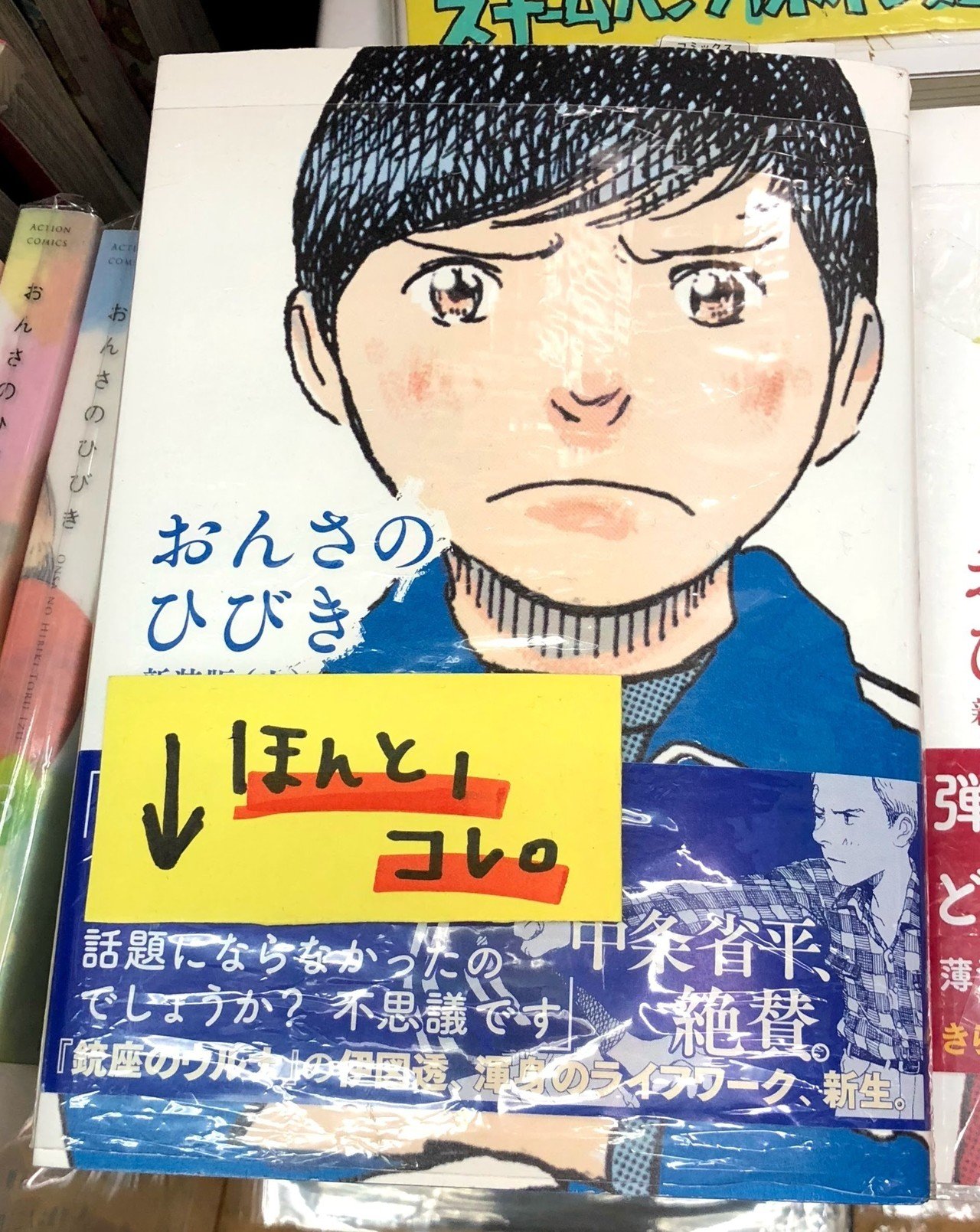 出水ぽすかｘヴィレッジヴァンガード　複製原画 直筆サイン・シリアルナンバー入り Amazon.co.jp: 出水ぽすかxヴィレッジヴァンガード 複製原画