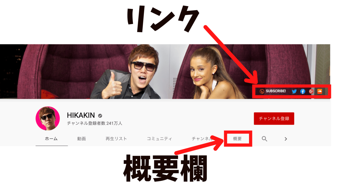 人気youtuberはチャンネル概要欄に何を書いている 登録してもらうための2つの方法 登録者数を伸ばすための29の施策 Vol 16 いわもとかずや 動画マーケティング総合研究所 Note 人気youtuberはチャンネル概要欄に何を書いている 登録してもらうための2つの方法 登録者数を伸ばすための29の施策 Vol 16 いわもとかずや 動画マーケティング総合研究所 Note