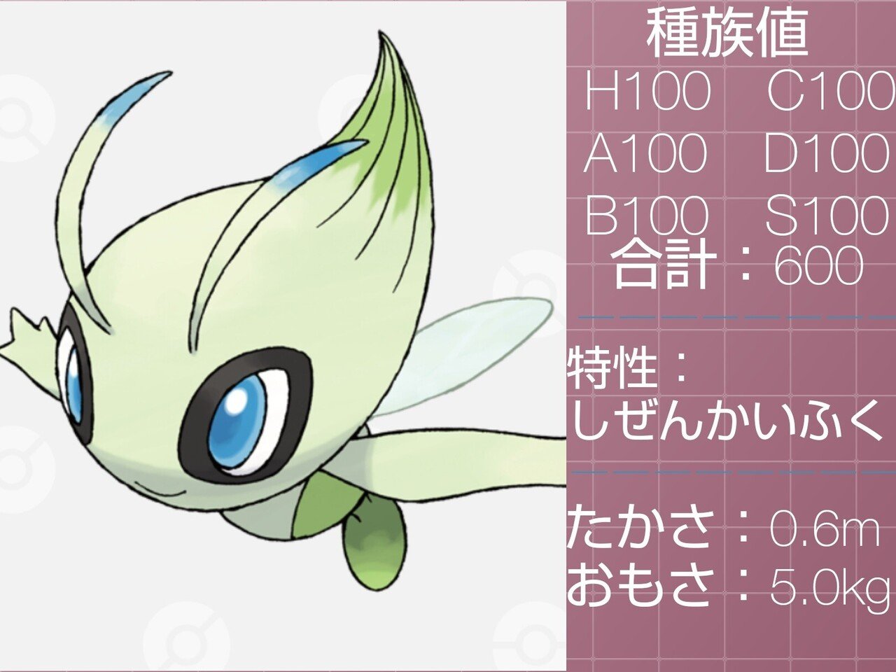 むし4倍弱点のポケモン達 リユルン Note