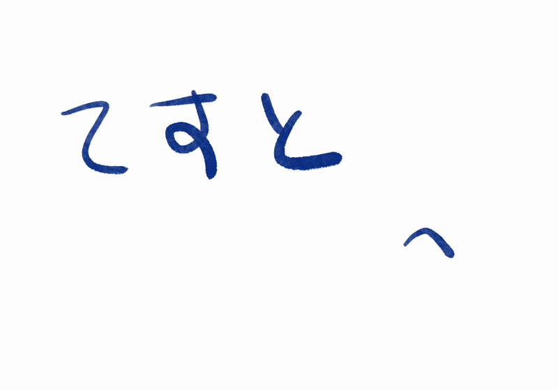 初めてのprocreateが楽しい きょーりゅー 無職サキュバス Note 初めてのprocreateが楽しい きょーりゅー 無職サキュバス Note