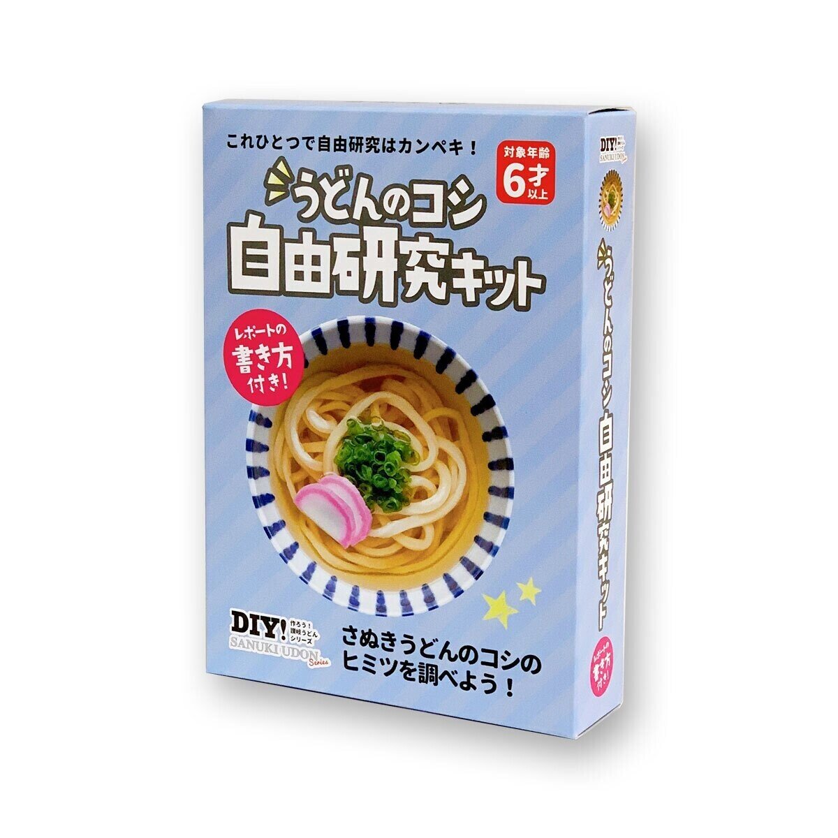 これ一つで自由研究はカンペキ うどんのコシ自由研究キット が販売開始 大庄屋 公式 Note