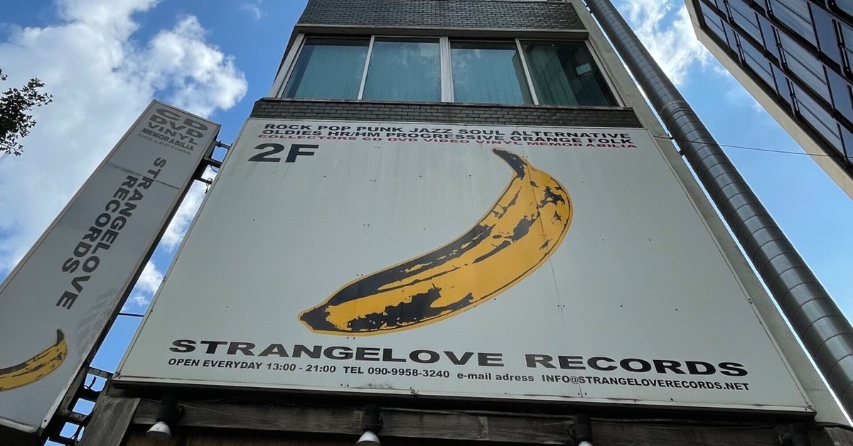 地下のレコ屋さん様 maxresdefault.jpg