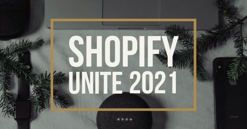 Shopify Unite 2021で紹介されていたショップ5つ