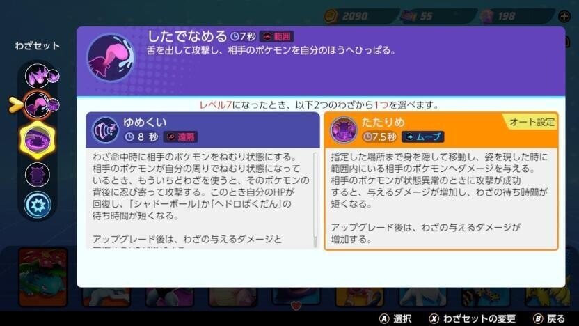 サービス開始から3日で勝率79 でマスターに到達した暇人によるポケモンユナイトに関する私見まとめ 袁術陛下 Note サービス開始から3日で勝率79 でマスターに到達した暇人によるポケモンユナイトに関する私見まとめ 袁術陛下 Note