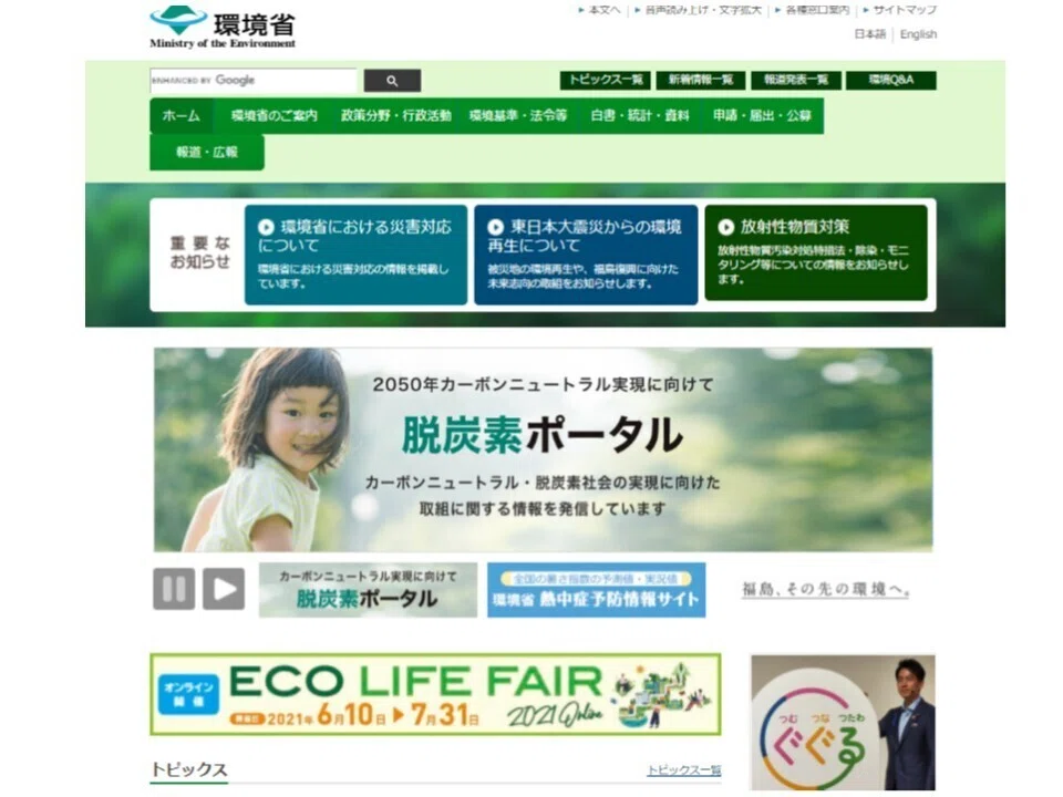 農水省2