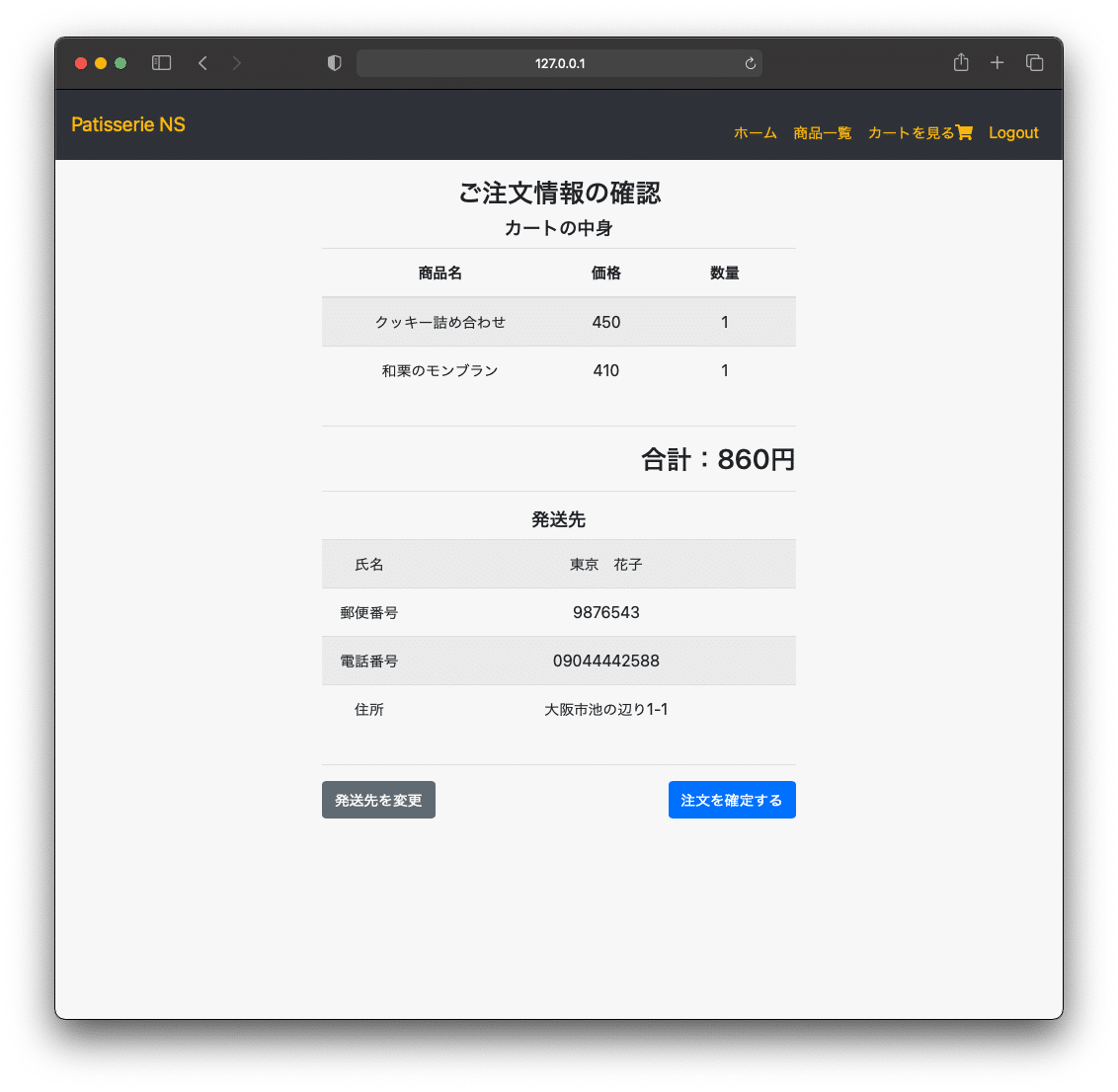 チェックアウト
