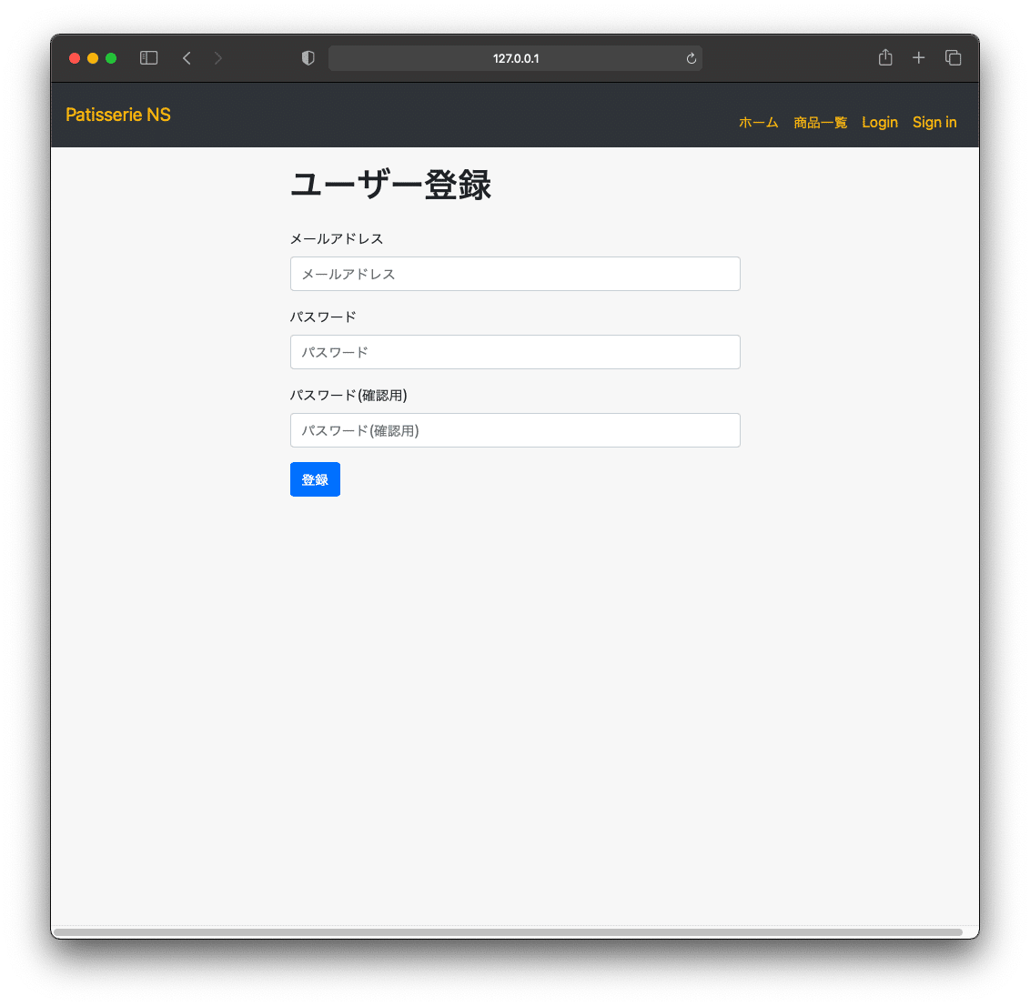 サインイン画面