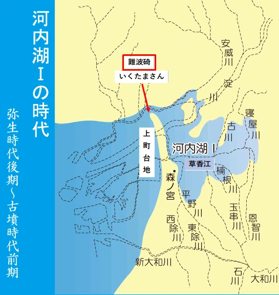 河内湖（草香江）