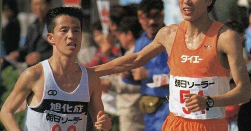 世代交代の瞬間 91年別府大分毎日マラソン 森下広一vs中山竹通 伊藤栄二 Note 世代交代の瞬間 91年別府大分毎日マラソン 森下広一vs中山竹通 伊藤栄二 Note